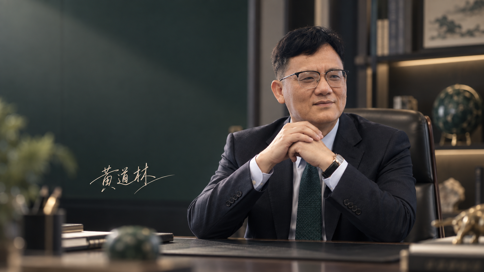 黄道林董事长艺术肖像