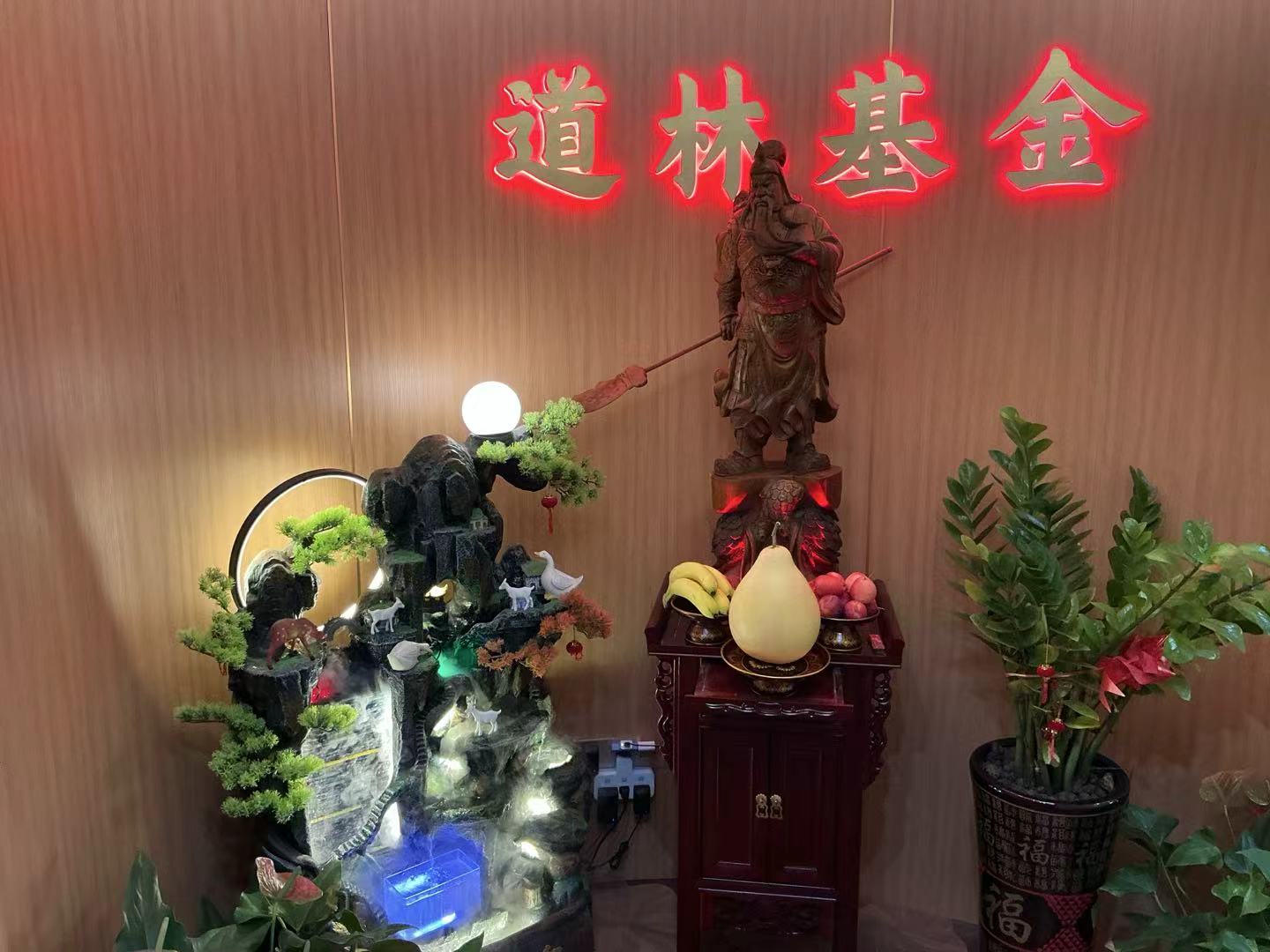 道林基金公司门口实景